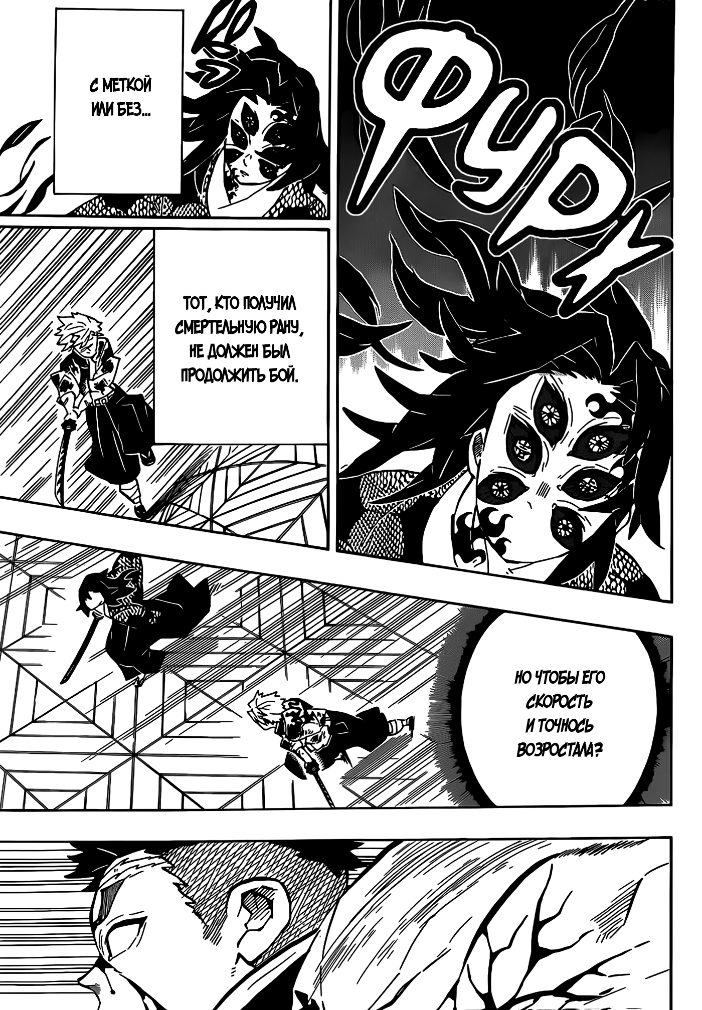 Read Kimetsu no Yaiba RU Manga Online