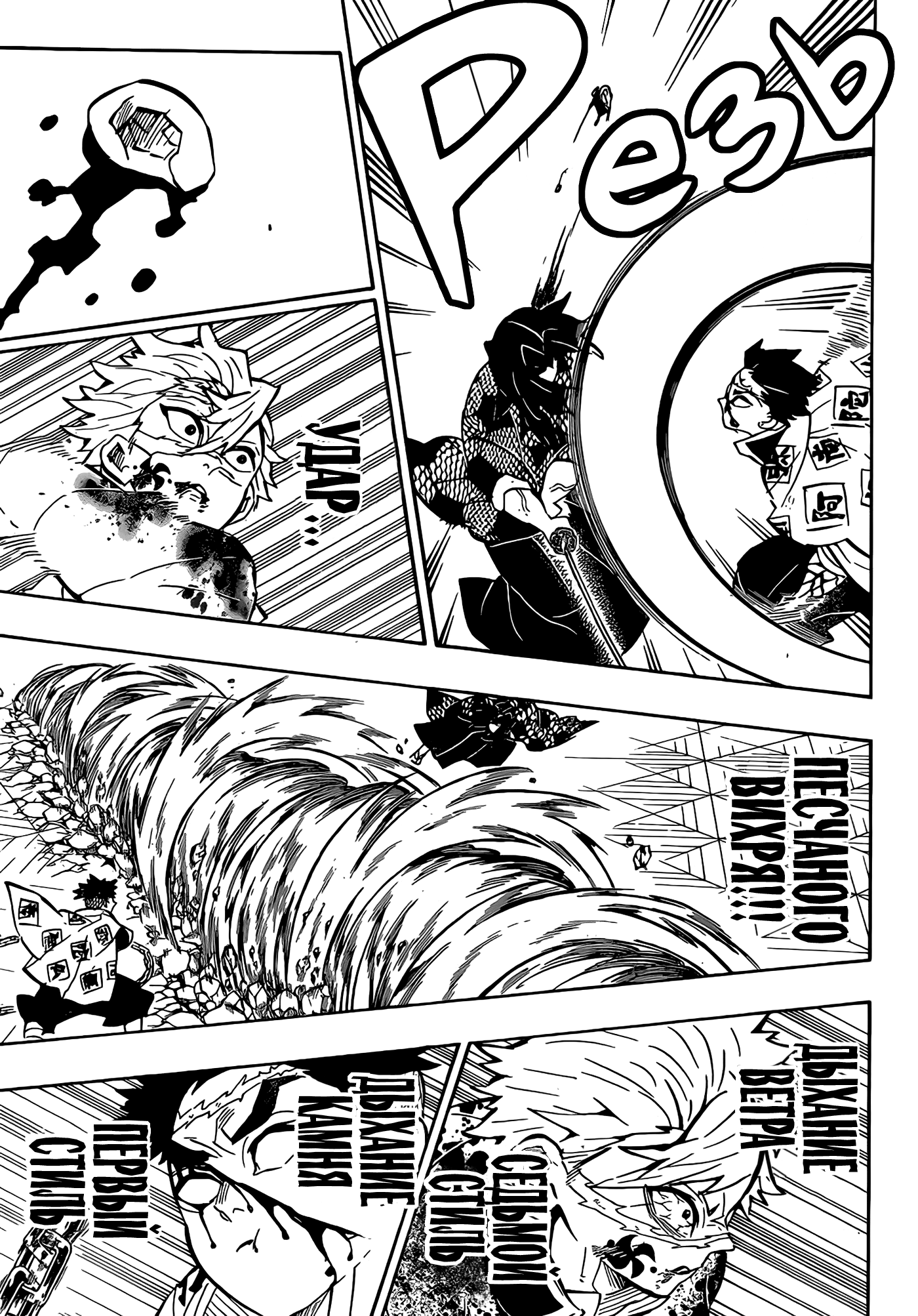 Read Kimetsu no Yaiba RU Manga Online