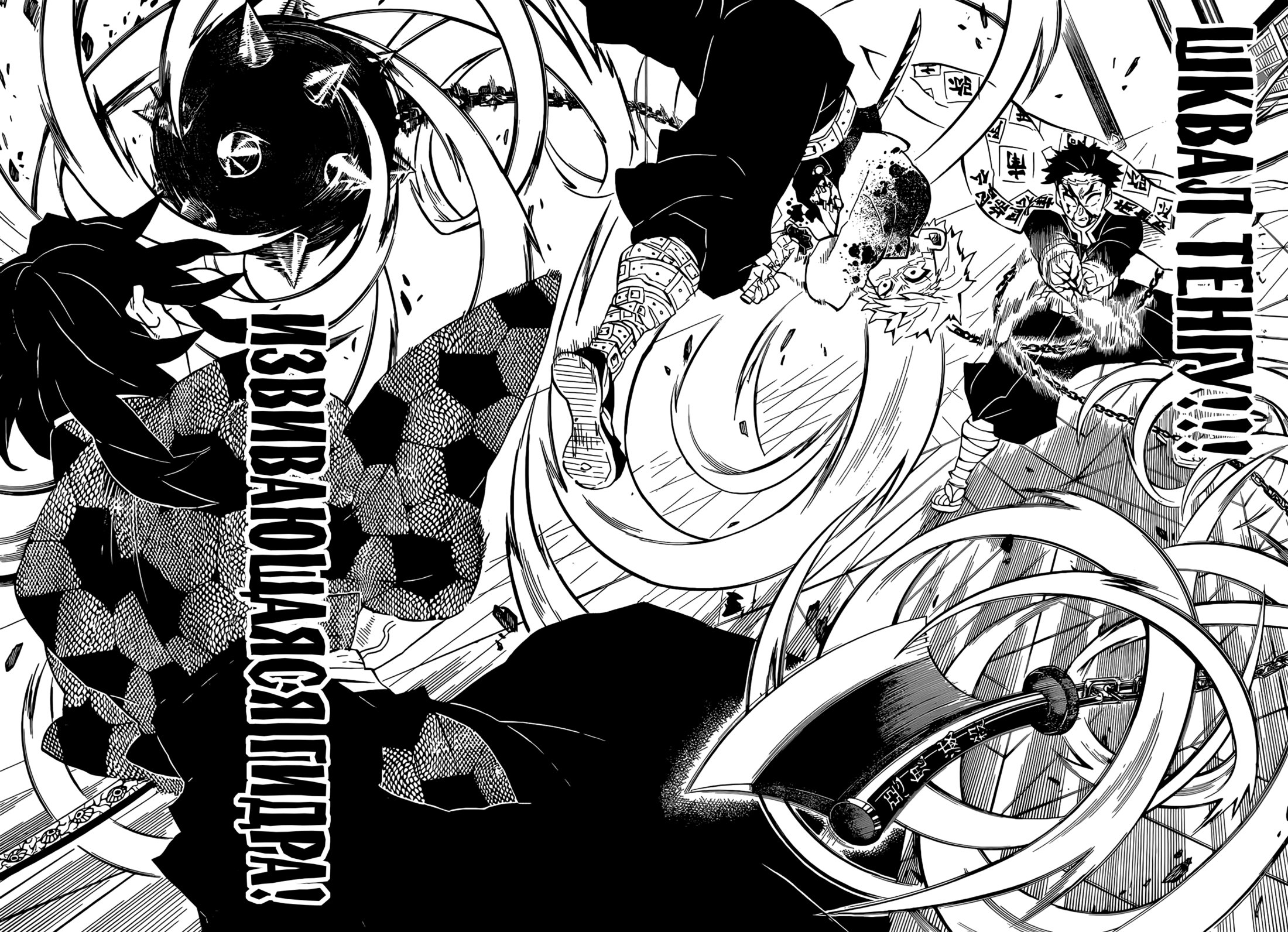 Read Kimetsu no Yaiba RU Manga Online