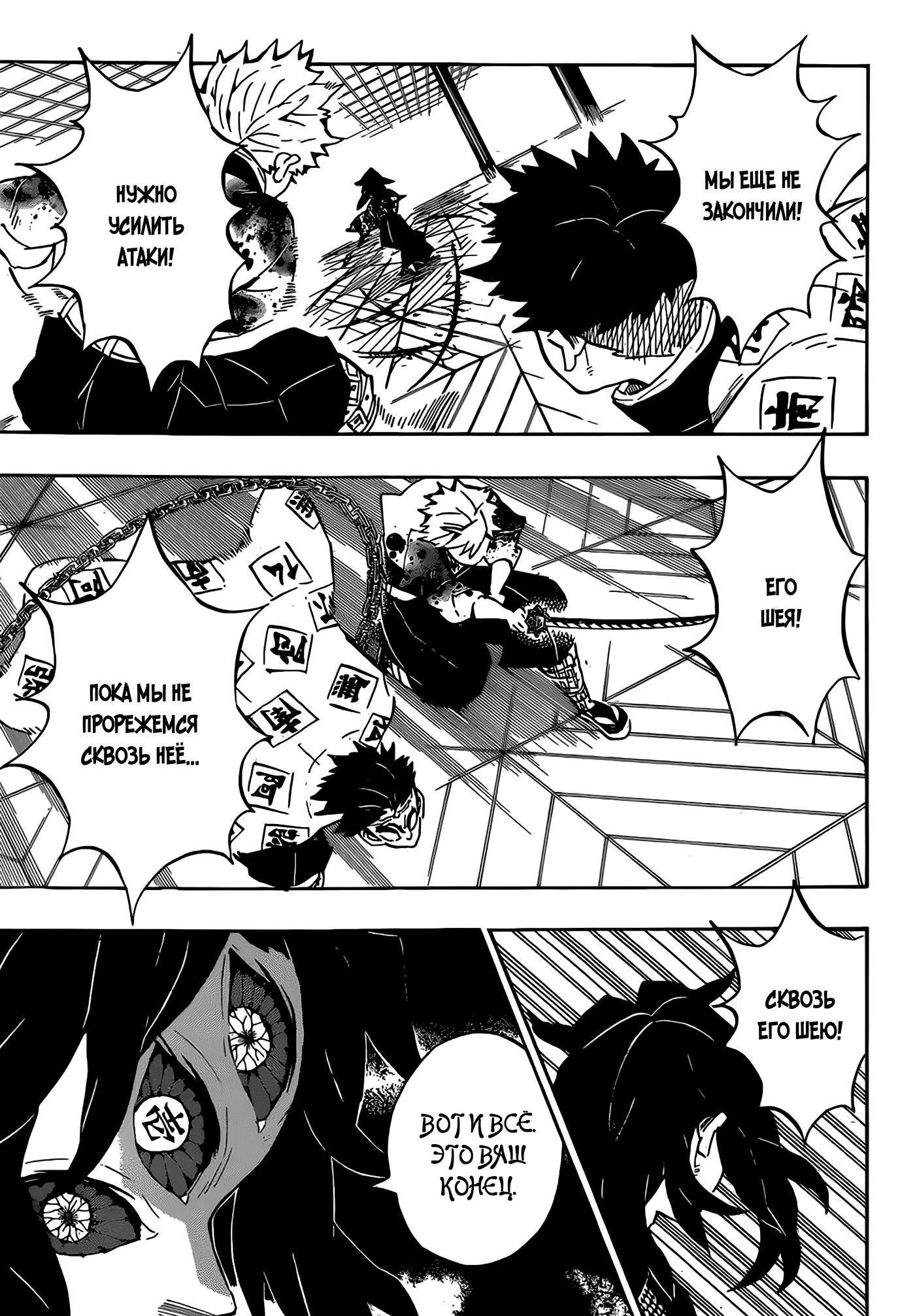 Read Kimetsu no Yaiba RU Manga Online
