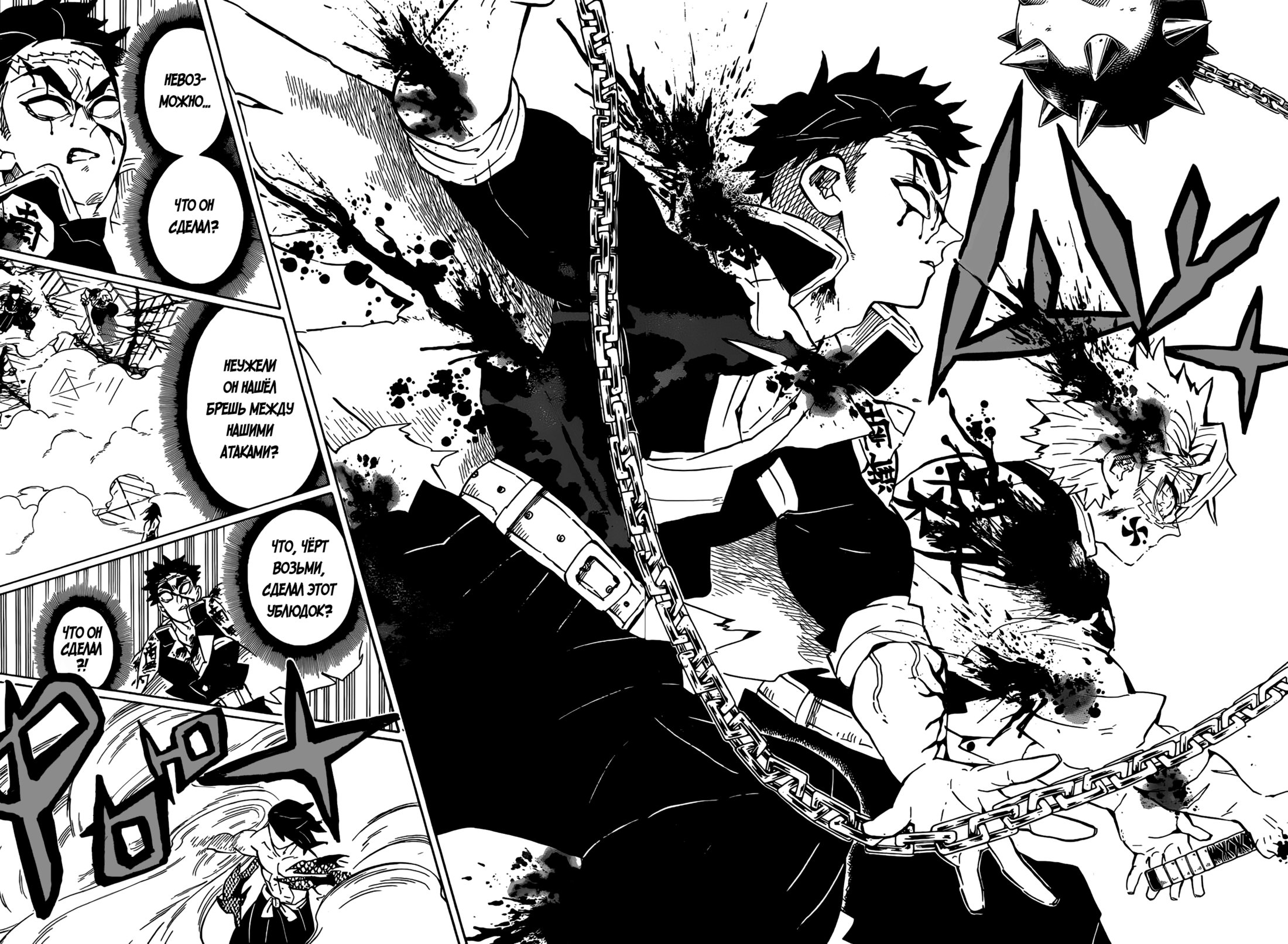 Read Kimetsu no Yaiba RU Manga Online