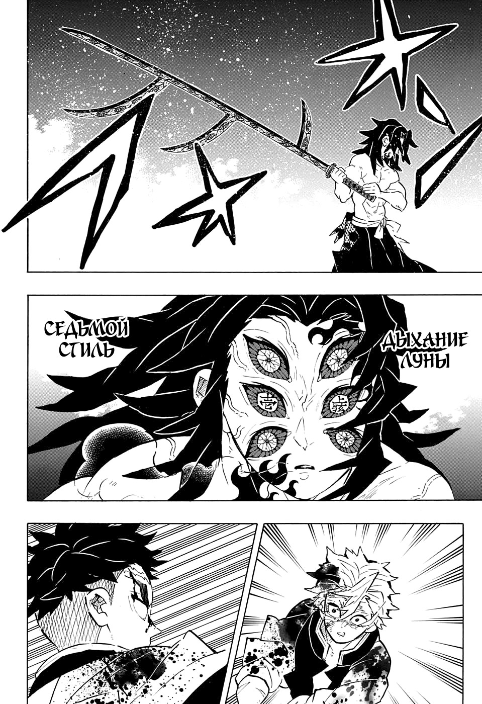 Read Kimetsu no Yaiba RU Manga Online