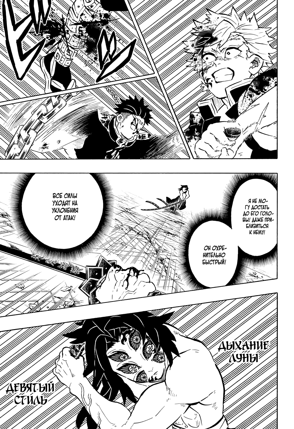 Read Kimetsu no Yaiba RU Manga Online