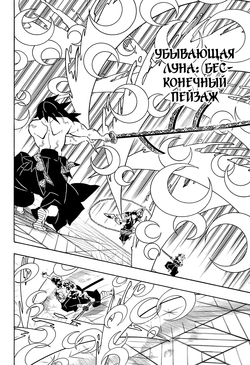 Read Kimetsu no Yaiba RU Manga Online