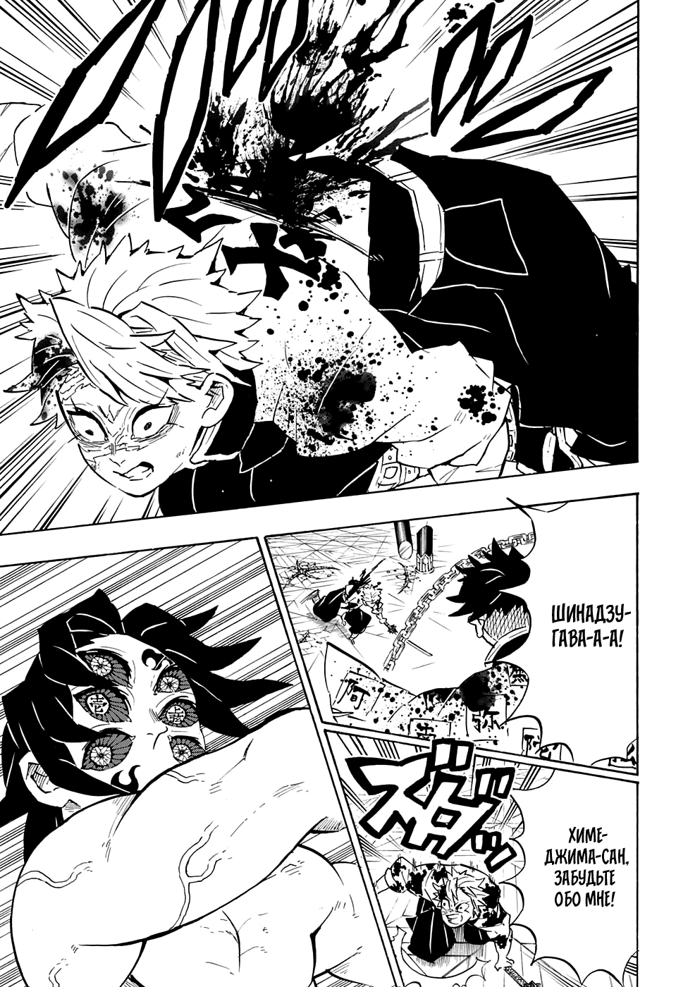 Read Kimetsu no Yaiba RU Manga Online