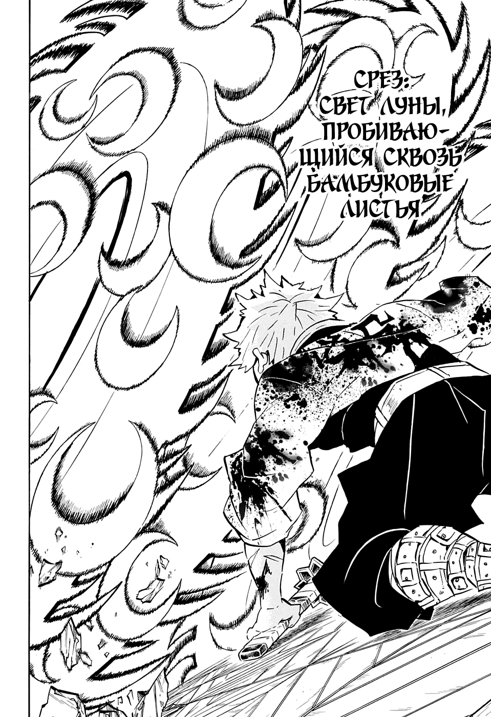 Read Kimetsu no Yaiba RU Manga Online