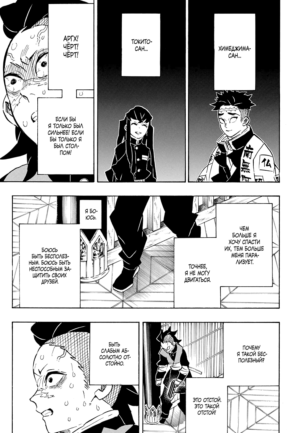 Read Kimetsu no Yaiba RU Manga Online