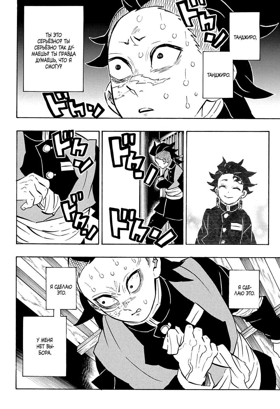 Read Kimetsu no Yaiba RU Manga Online