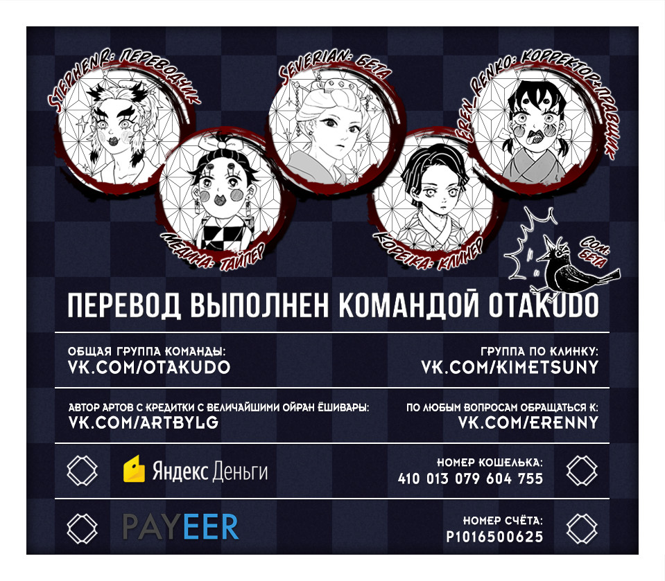 Read Kimetsu no Yaiba RU Manga Online