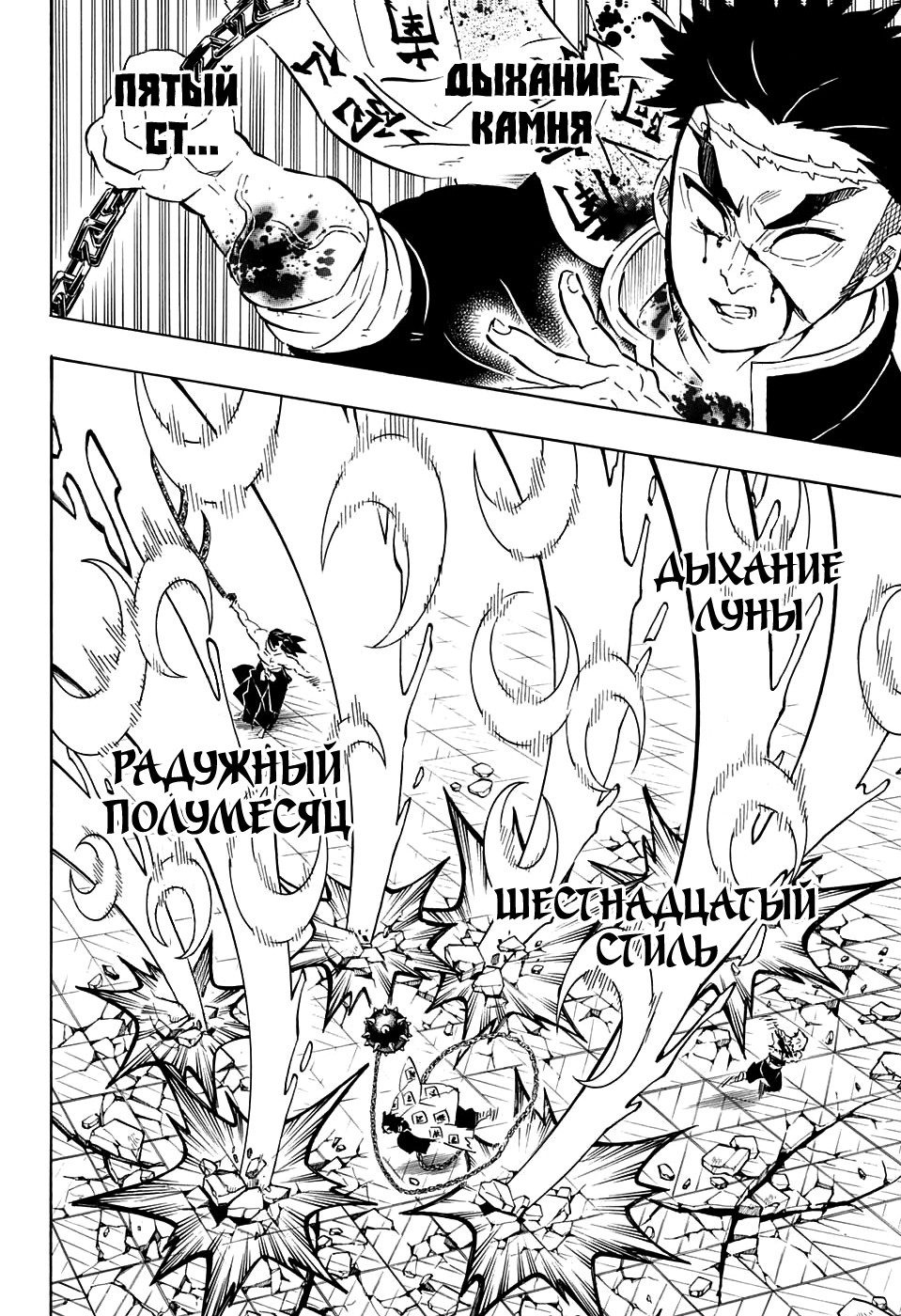 Read Kimetsu no Yaiba RU Manga Online