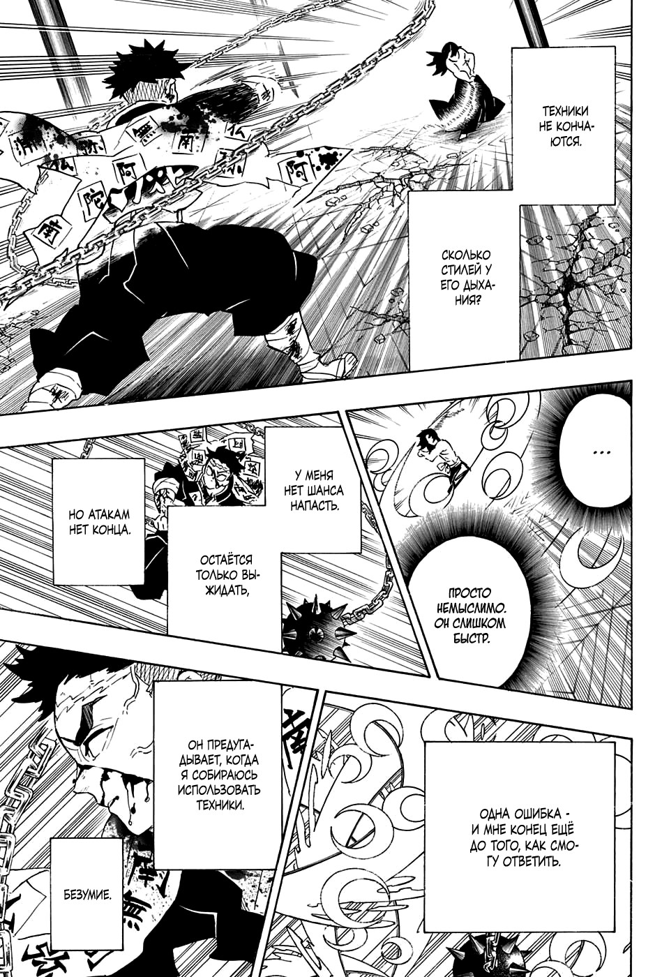 Read Kimetsu no Yaiba RU Manga Online