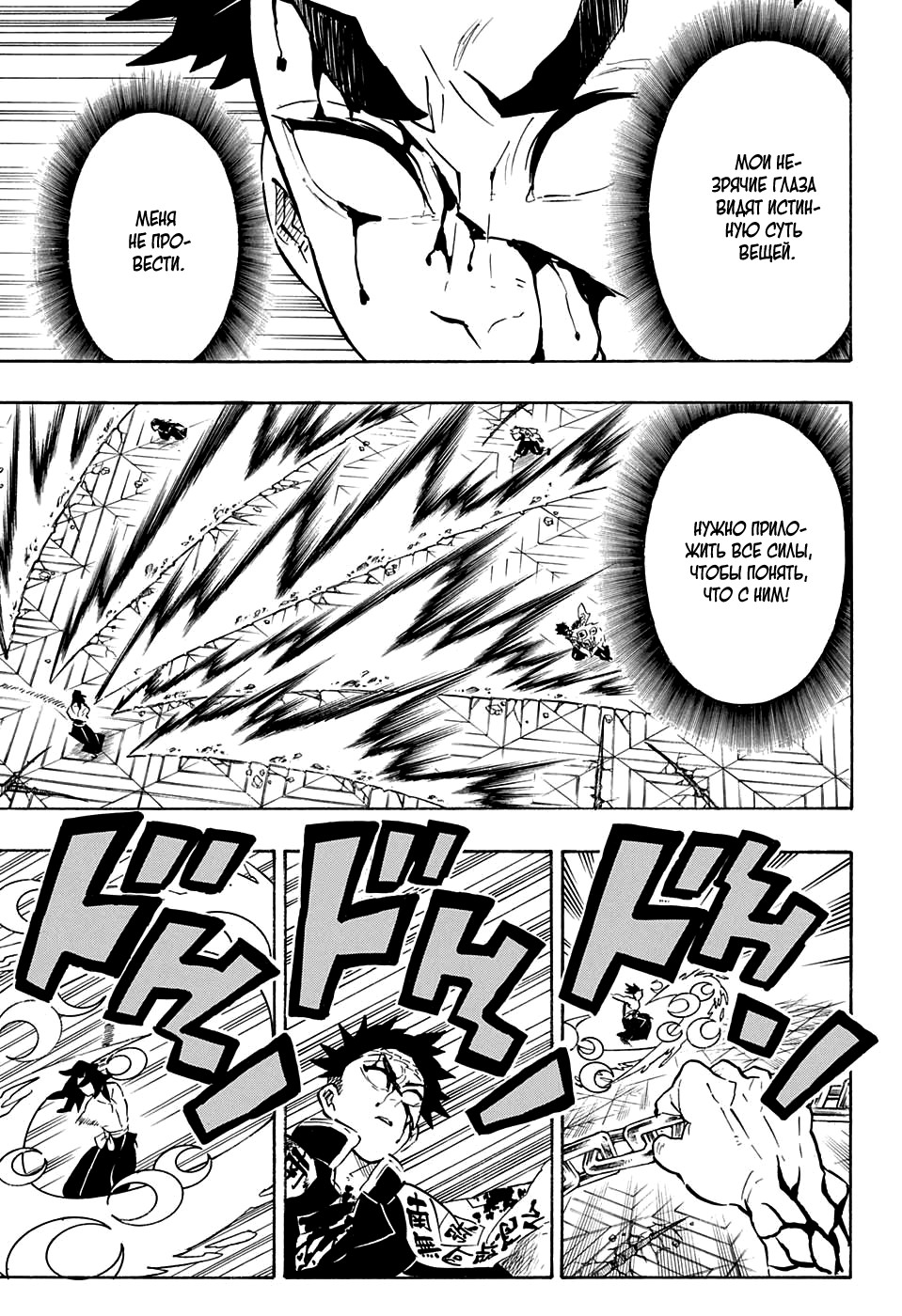 Read Kimetsu no Yaiba RU Manga Online