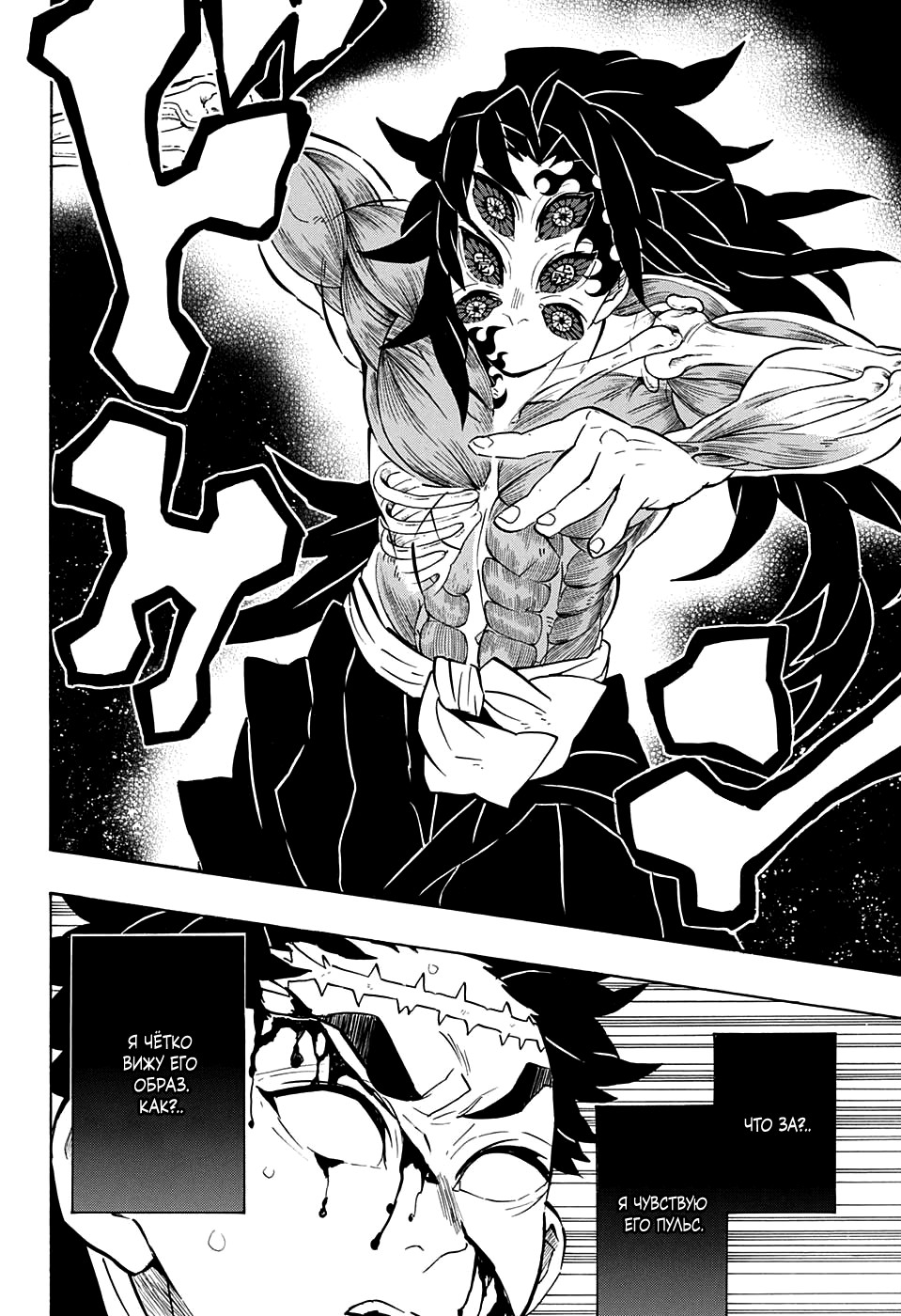 Read Kimetsu no Yaiba RU Manga Online