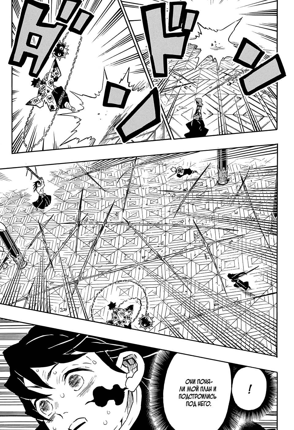 Read Kimetsu no Yaiba RU Manga Online