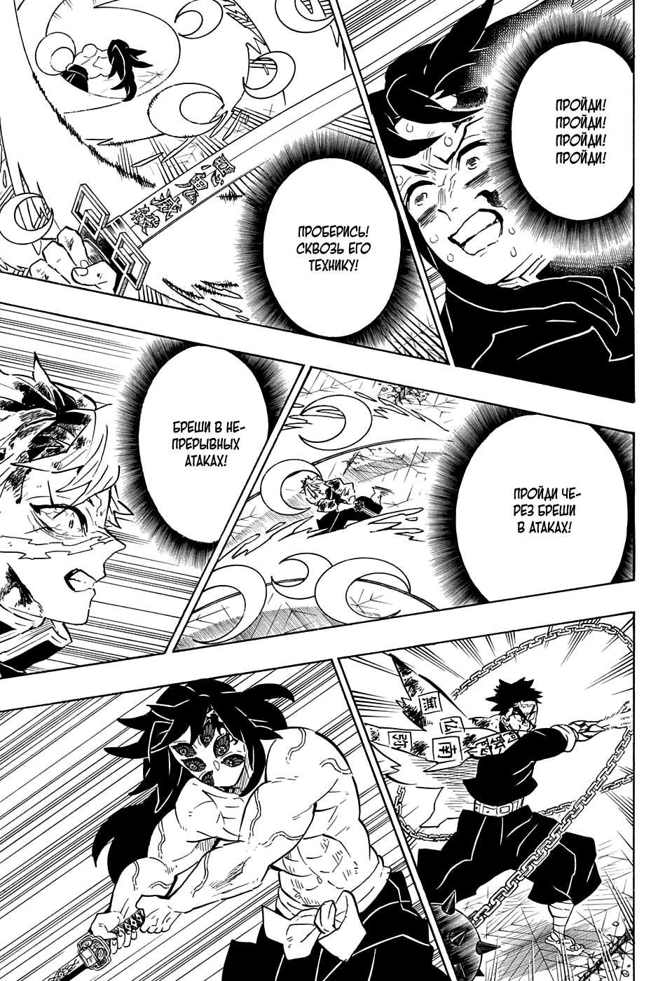 Read Kimetsu no Yaiba RU Manga Online
