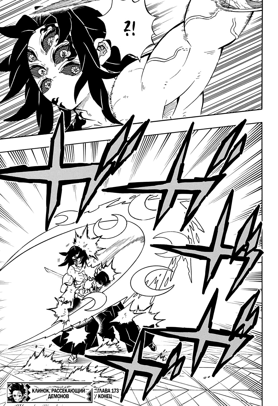 Read Kimetsu no Yaiba RU Manga Online