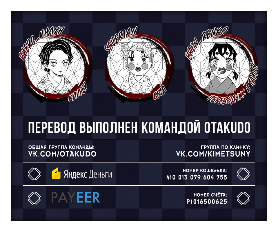 Read Kimetsu no Yaiba RU Manga Online