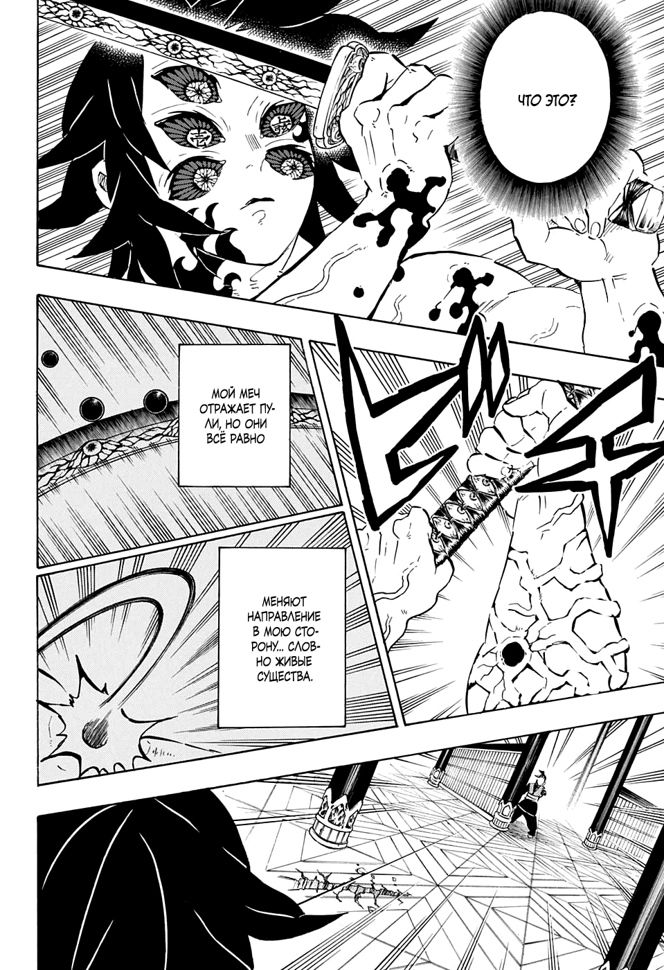 Read Kimetsu no Yaiba RU Manga Online