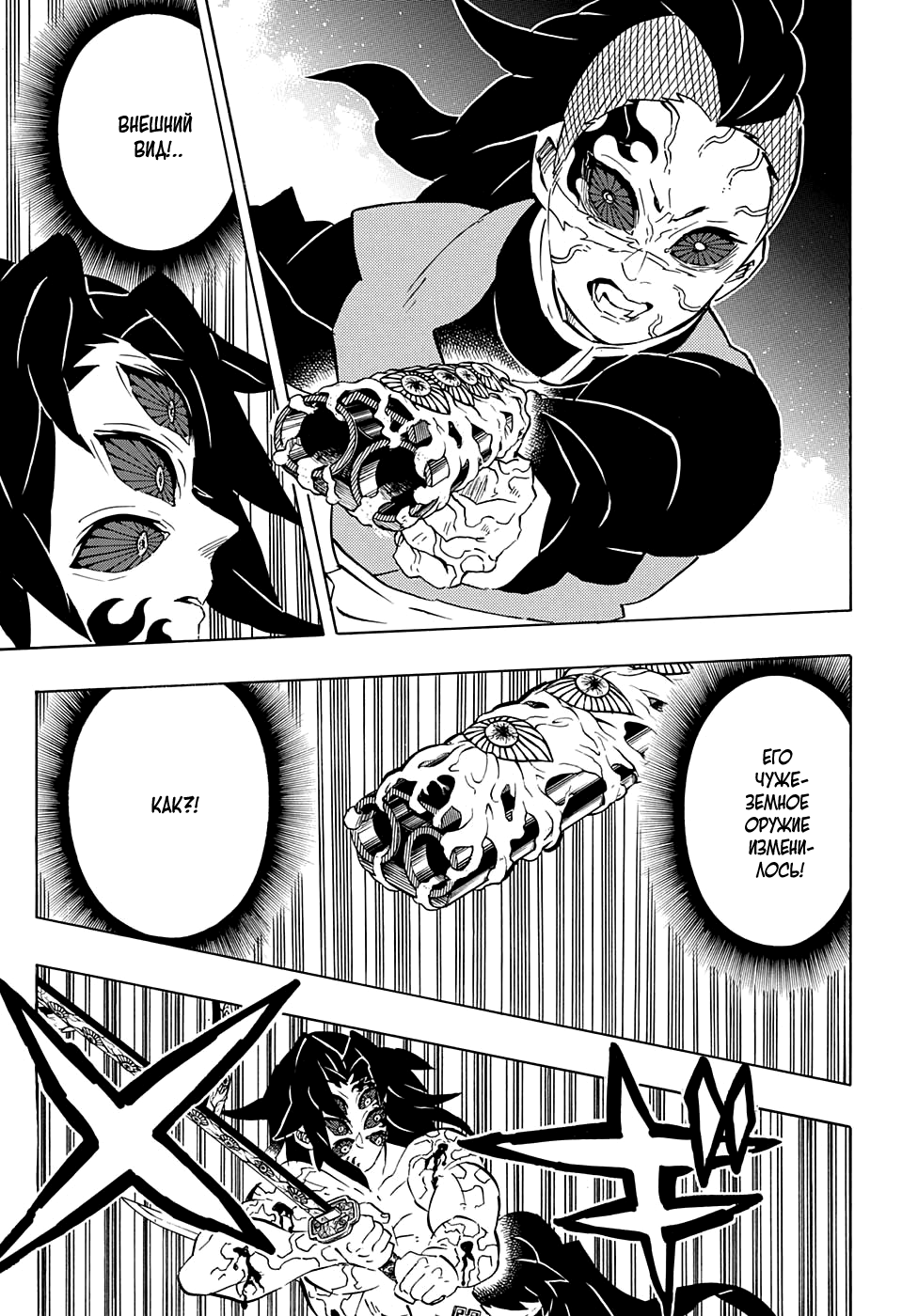 Read Kimetsu no Yaiba RU Manga Online