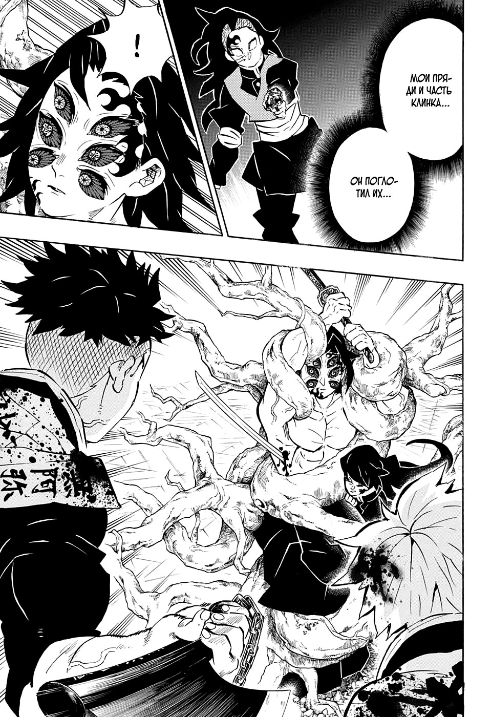 Read Kimetsu no Yaiba RU Manga Online