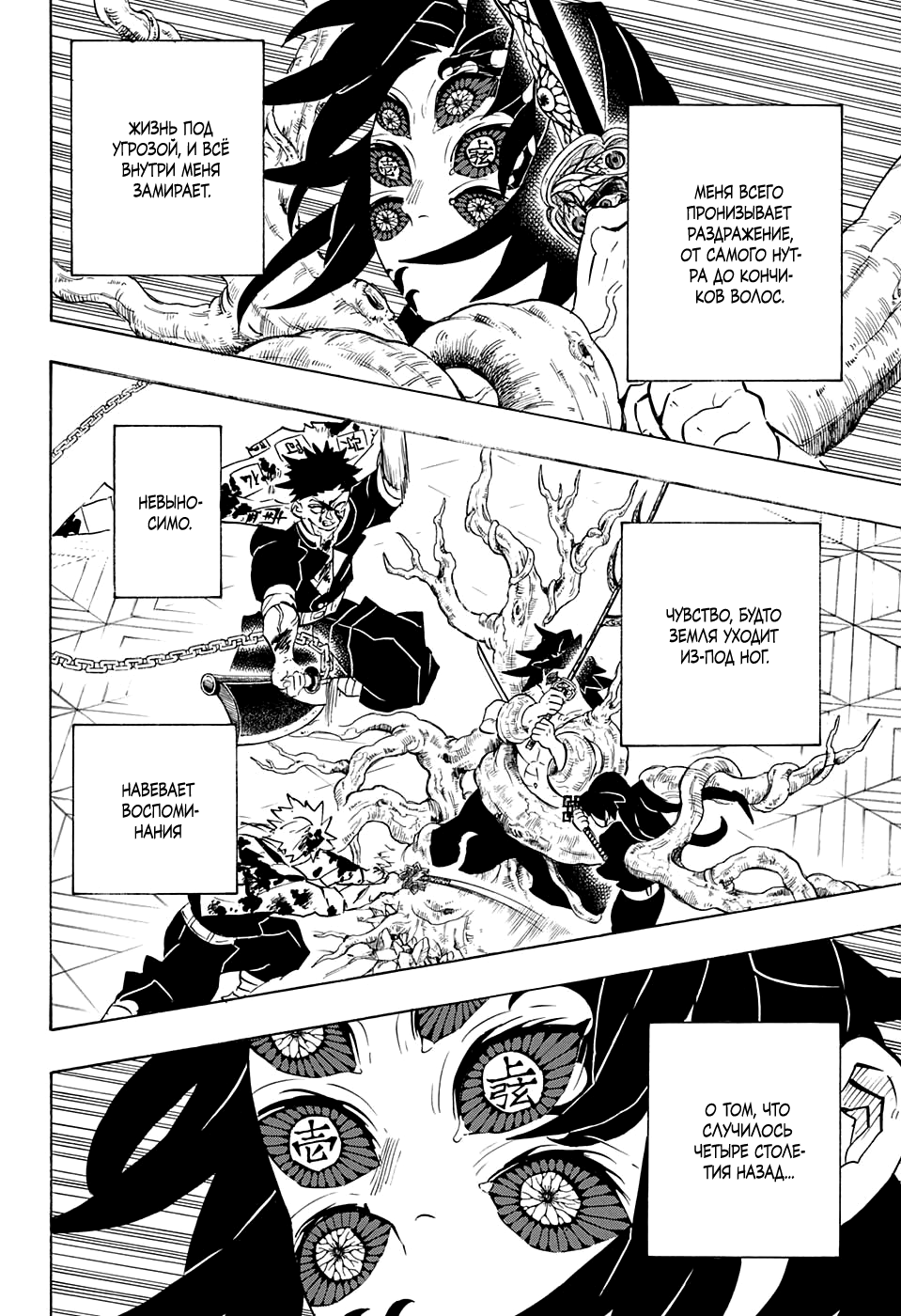 Read Kimetsu no Yaiba RU Manga Online