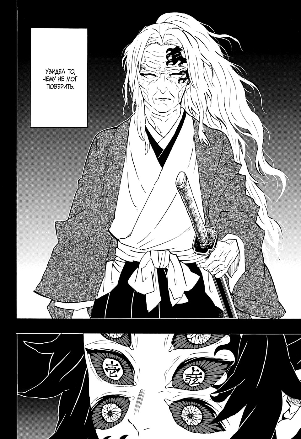 Read Kimetsu no Yaiba RU Manga Online