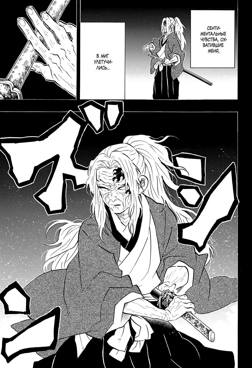 Read Kimetsu no Yaiba RU Manga Online
