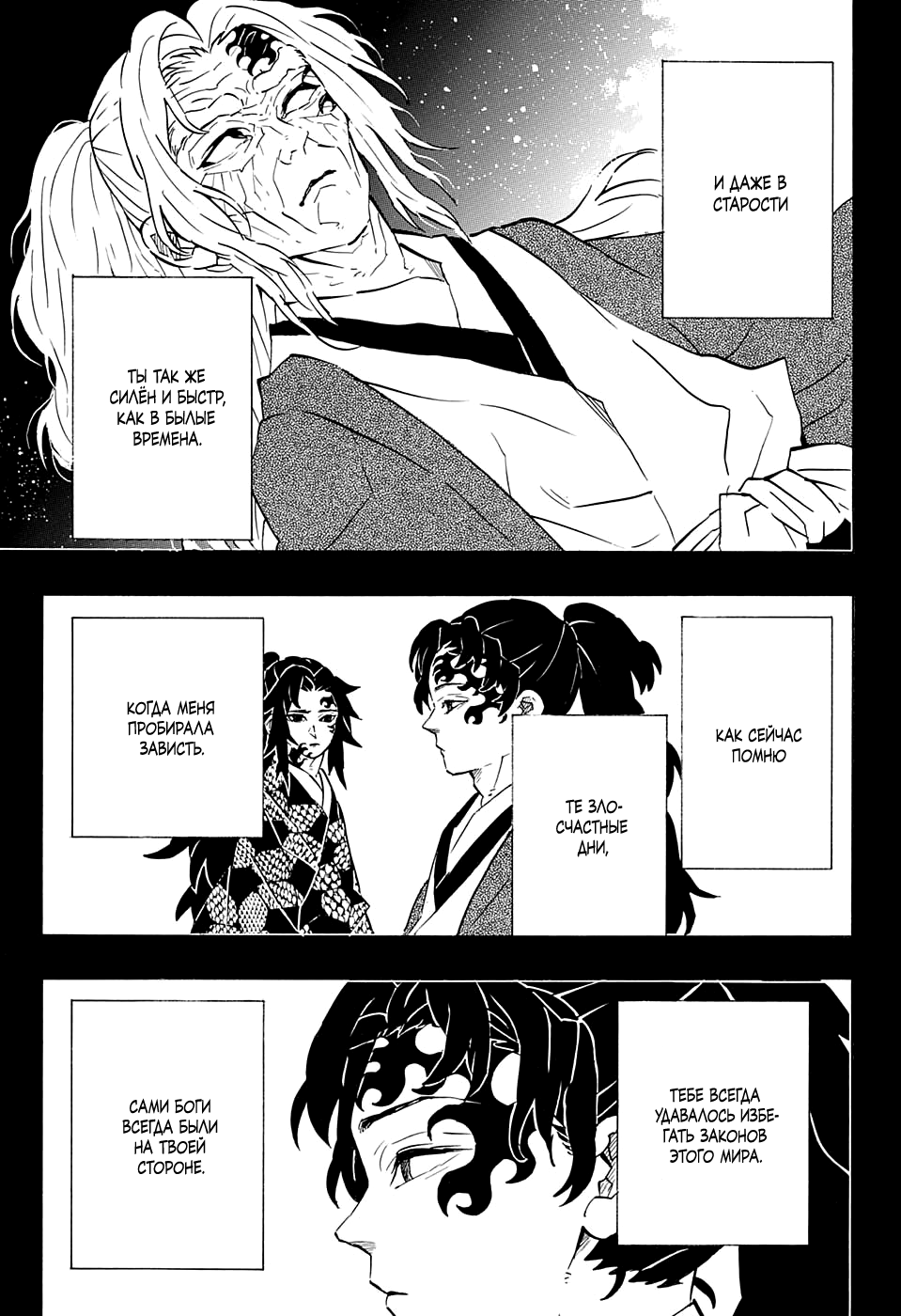 Read Kimetsu no Yaiba RU Manga Online