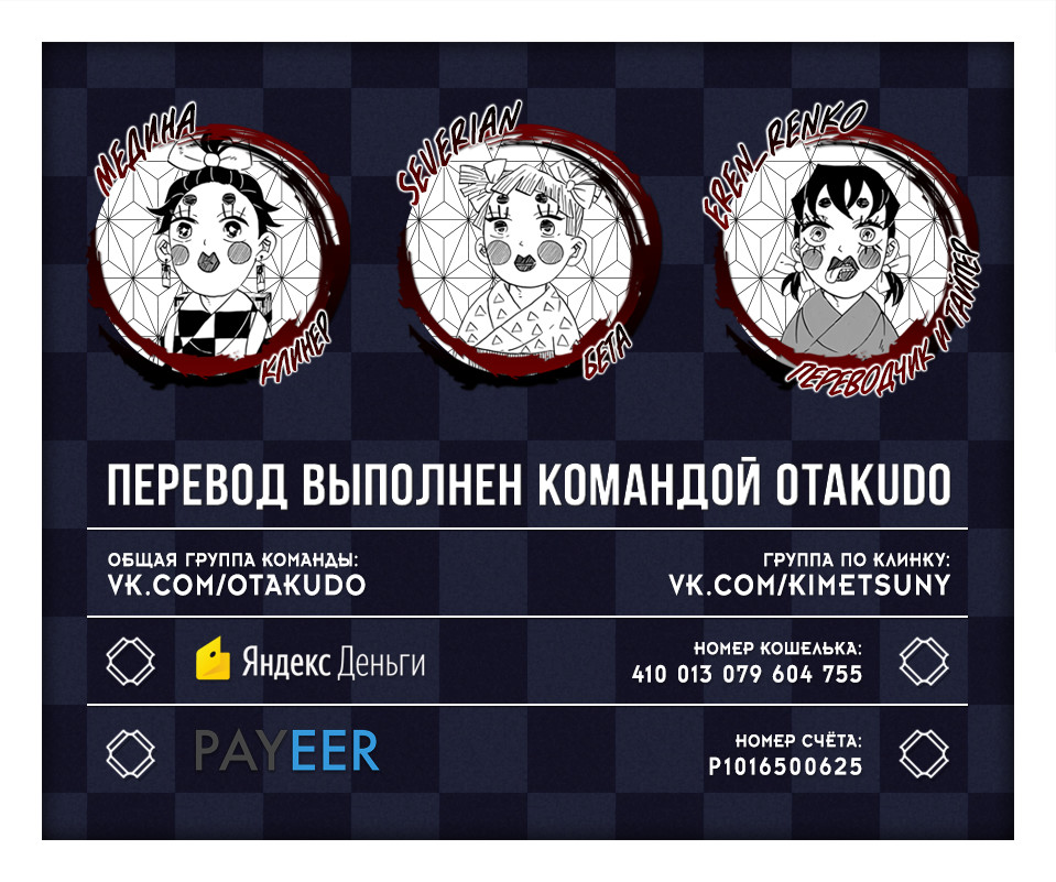 Read Kimetsu no Yaiba RU Manga Online