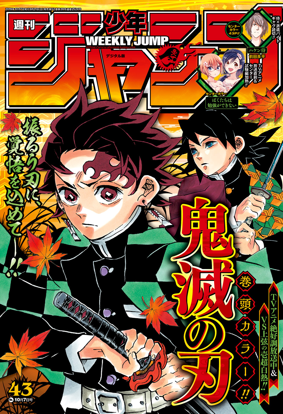 Read Kimetsu no Yaiba RU Manga Online