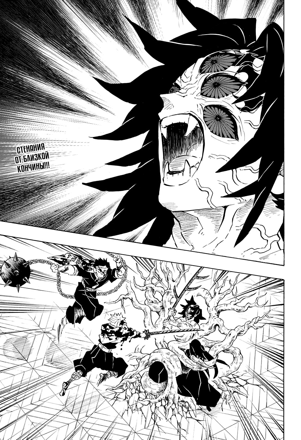 Read Kimetsu no Yaiba RU Manga Online