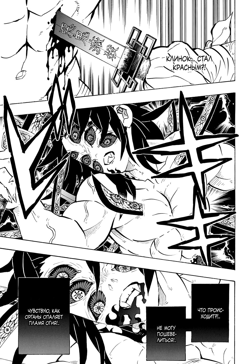 Read Kimetsu no Yaiba RU Manga Online