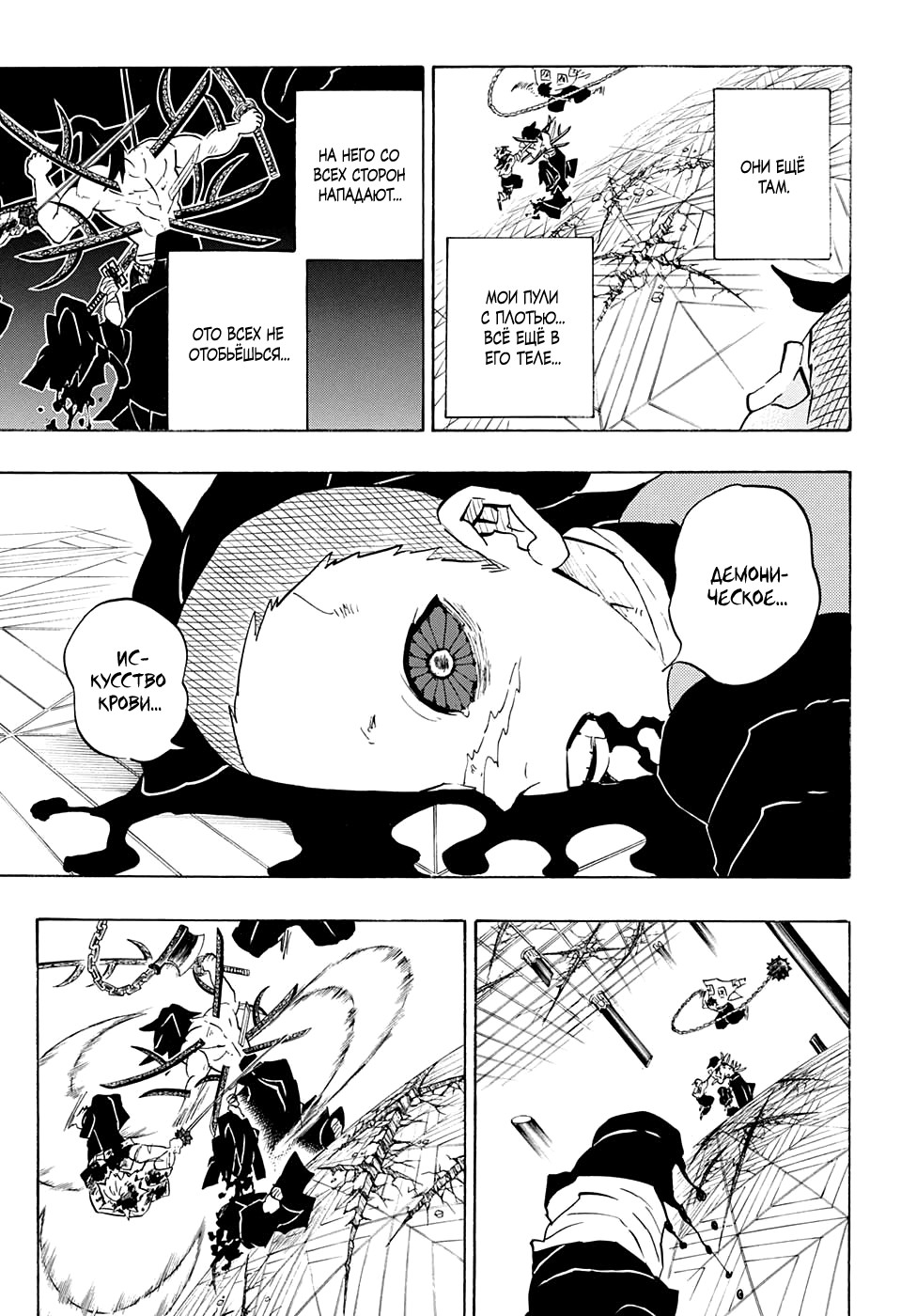 Read Kimetsu no Yaiba RU Manga Online