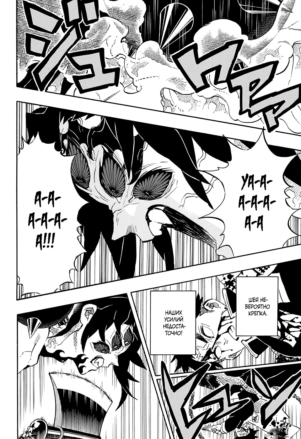 Read Kimetsu no Yaiba RU Manga Online