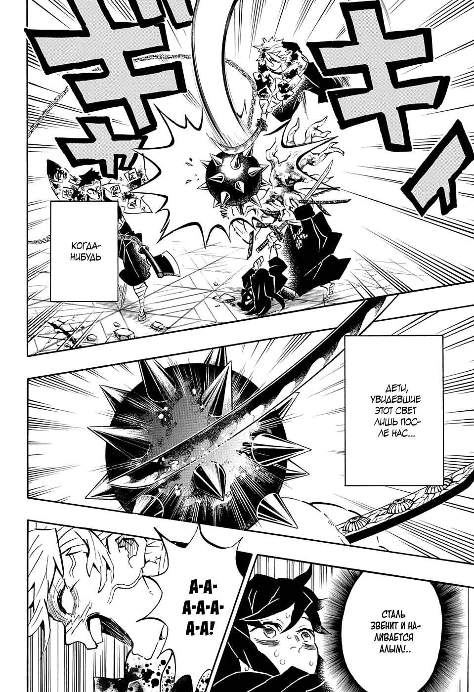 Read Kimetsu no Yaiba RU Manga Online