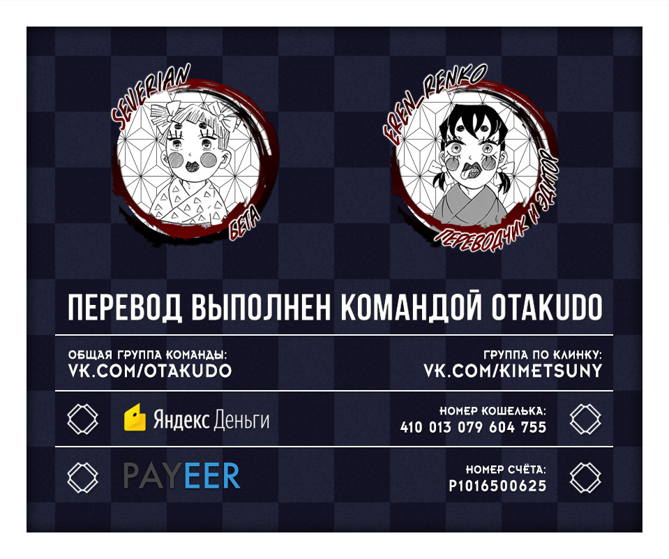 Read Kimetsu no Yaiba RU Manga Online