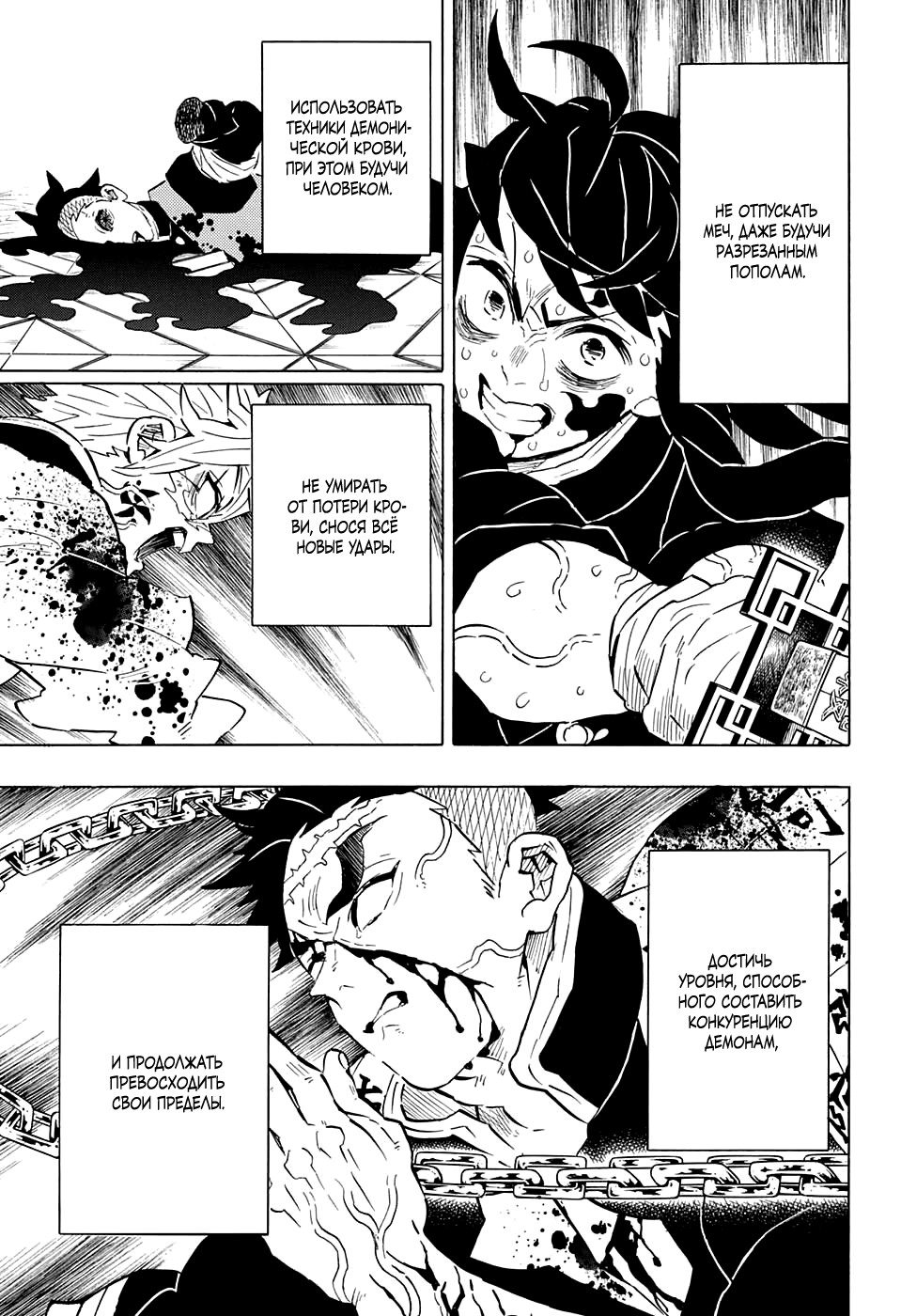 Read Kimetsu no Yaiba RU Manga Online
