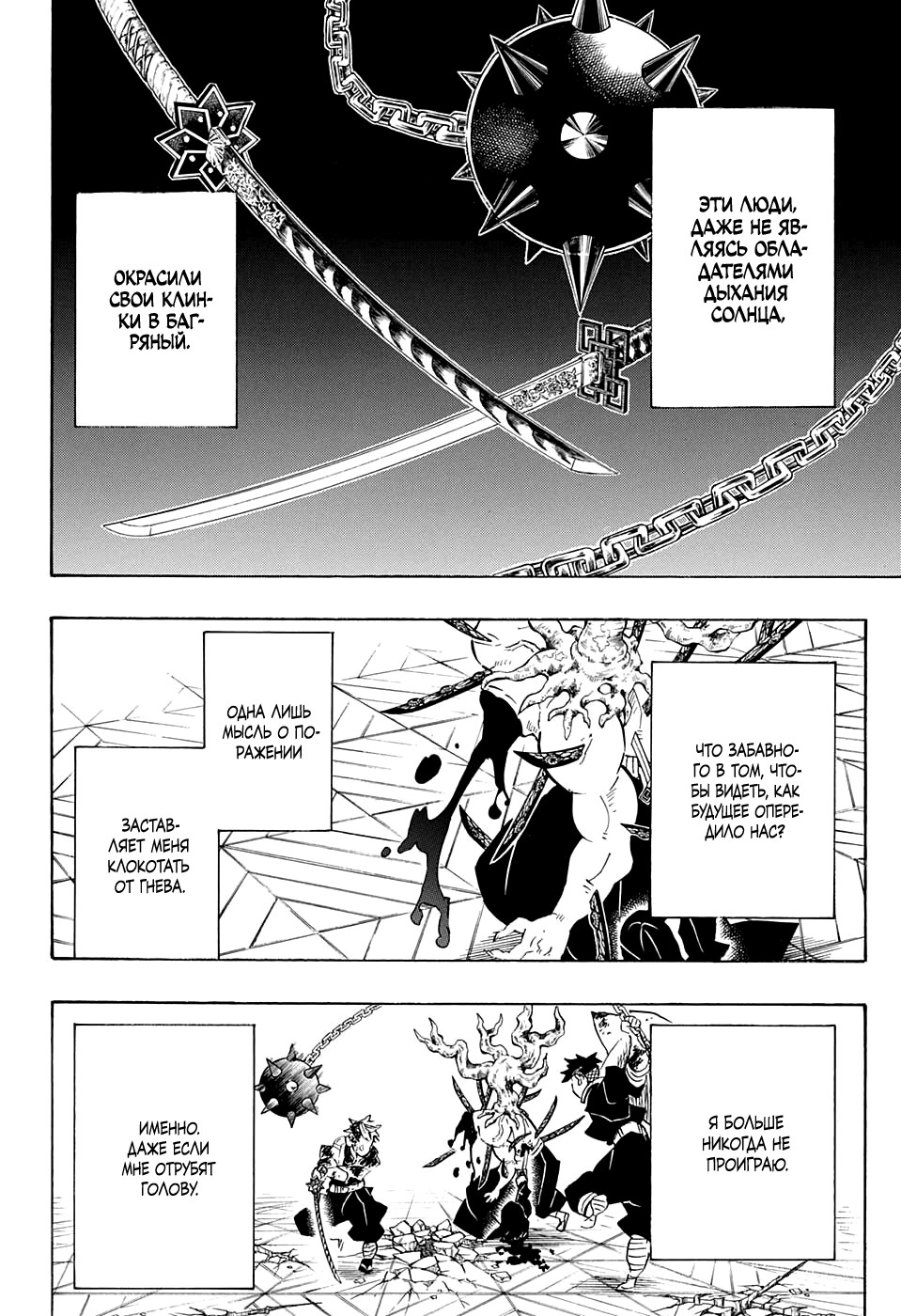 Read Kimetsu no Yaiba RU Manga Online