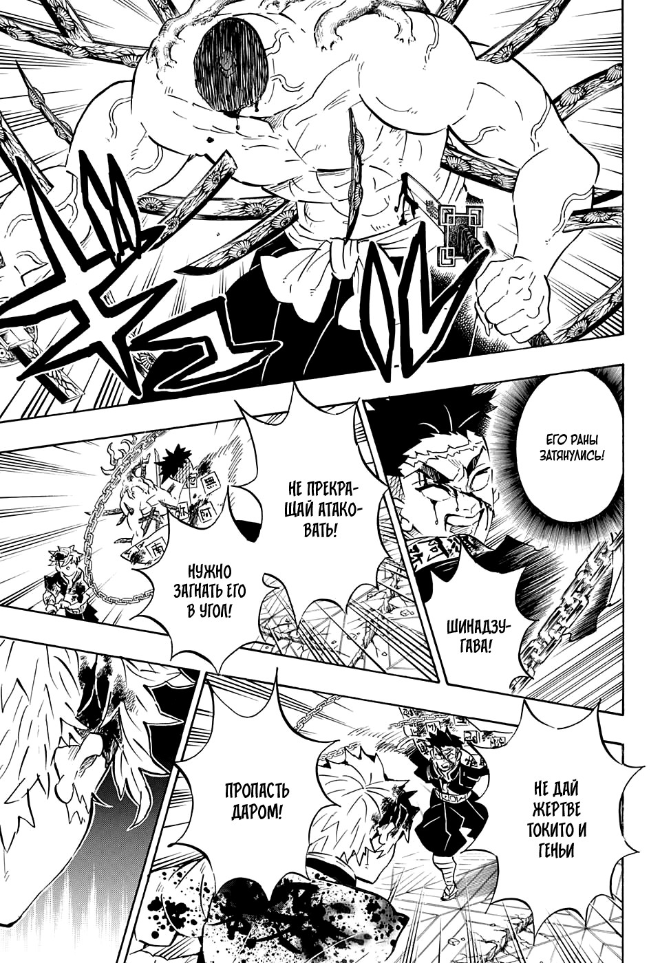 Read Kimetsu no Yaiba RU Manga Online
