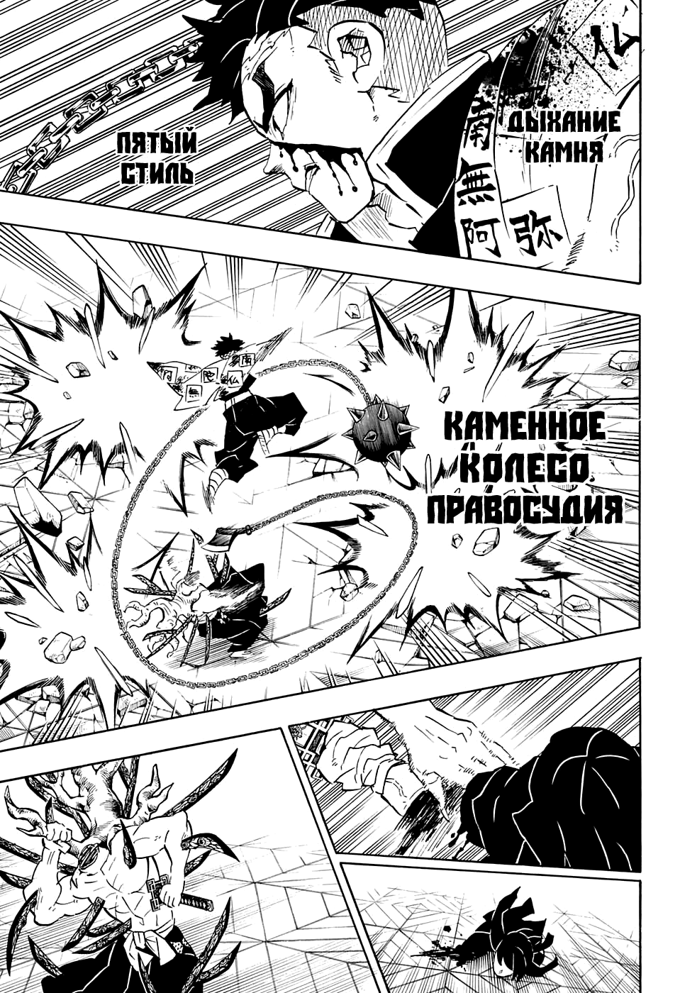 Read Kimetsu no Yaiba RU Manga Online