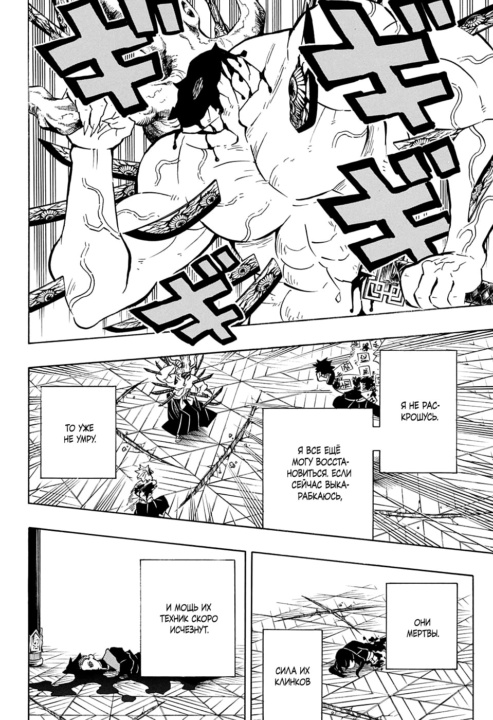 Read Kimetsu no Yaiba RU Manga Online