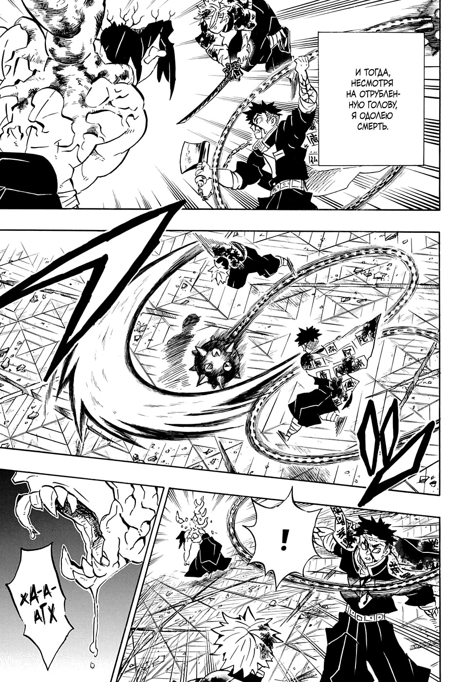 Read Kimetsu no Yaiba RU Manga Online
