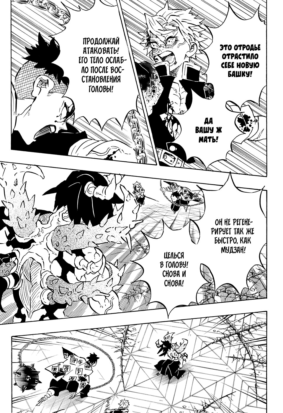 Read Kimetsu no Yaiba RU Manga Online