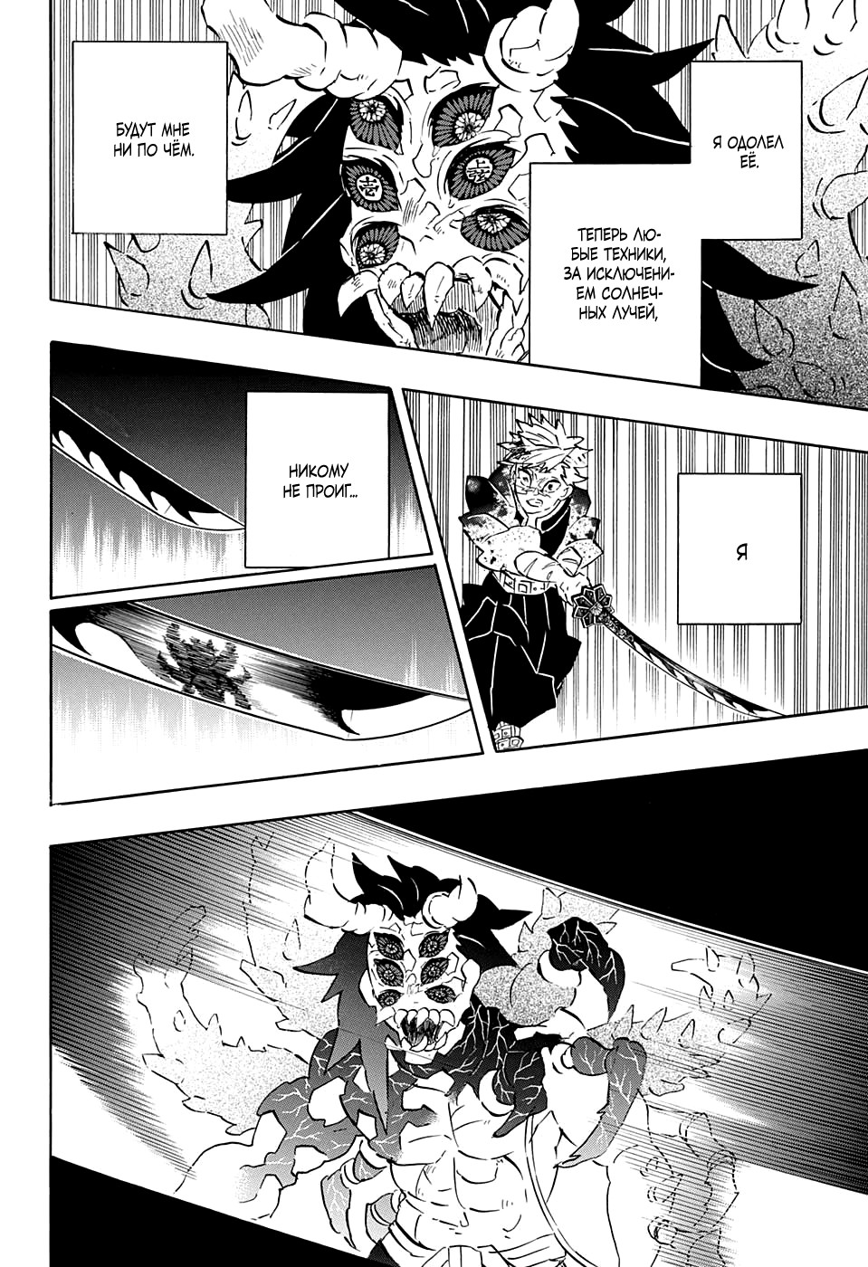 Read Kimetsu no Yaiba RU Manga Online
