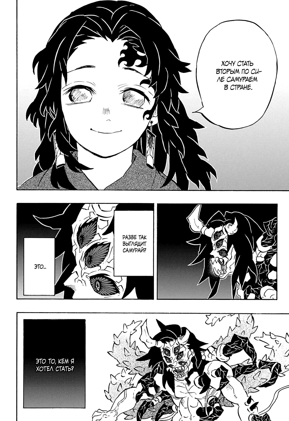 Read Kimetsu no Yaiba RU Manga Online