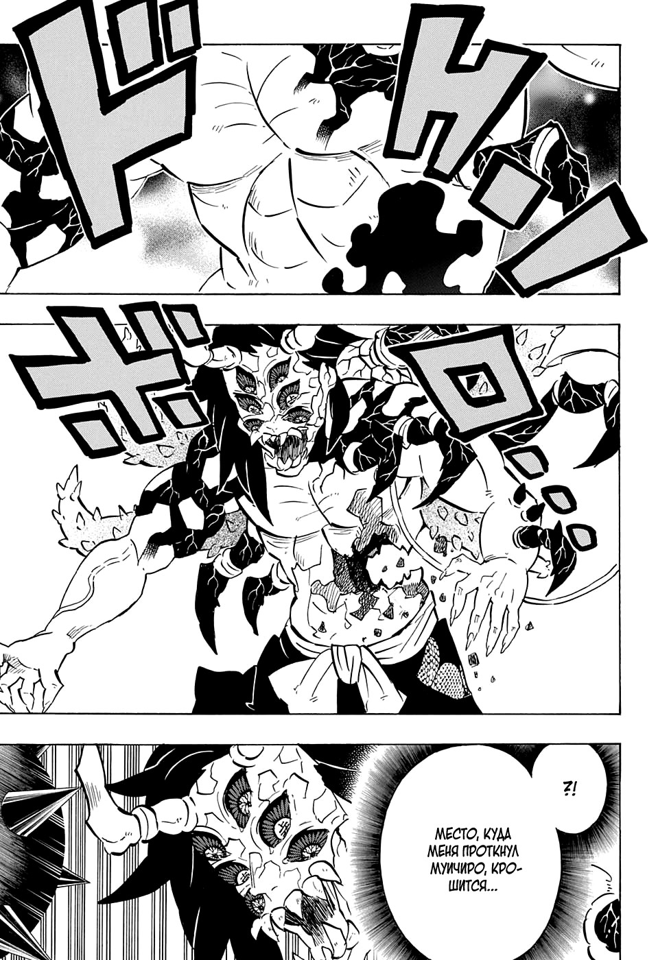 Read Kimetsu no Yaiba RU Manga Online