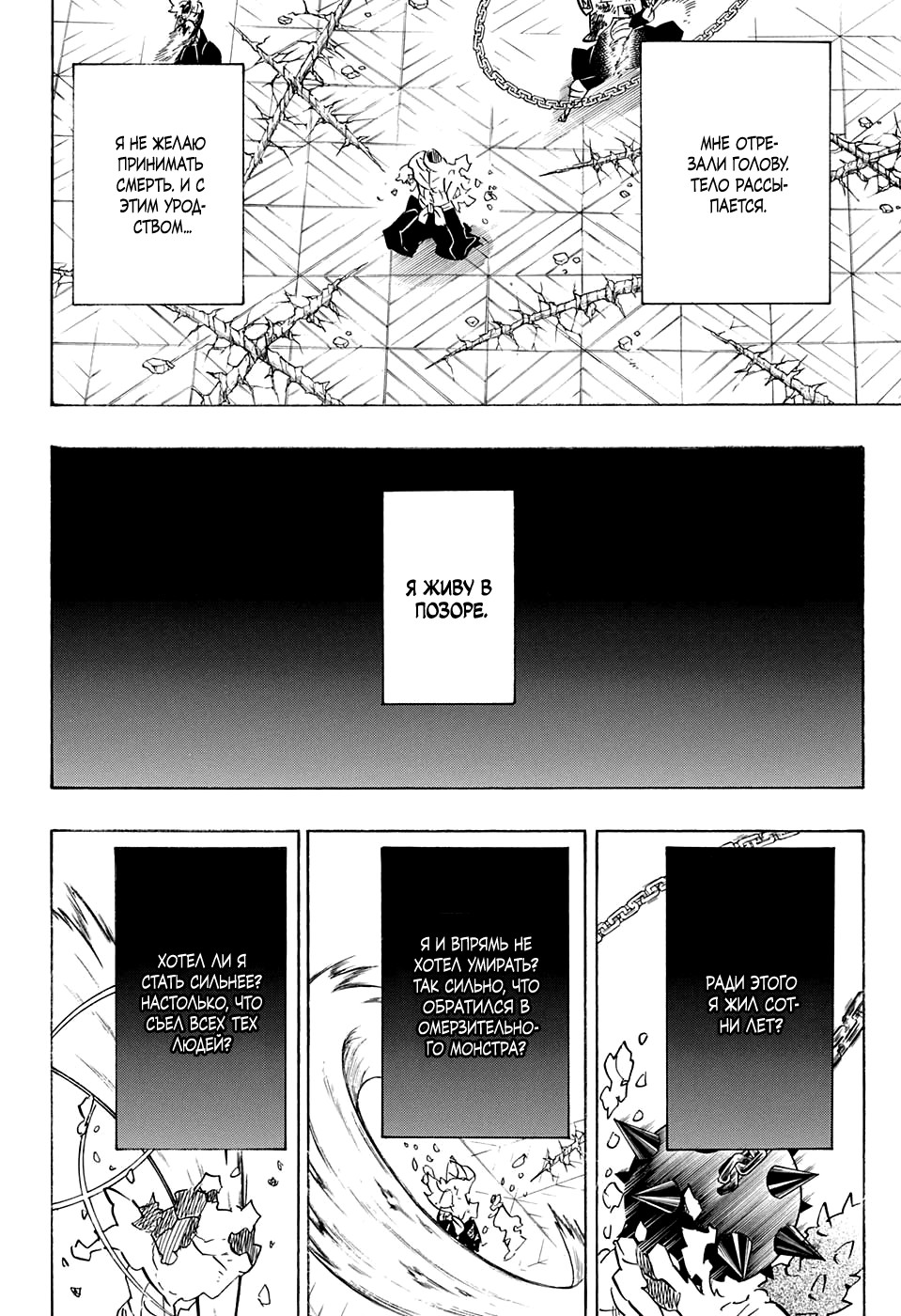 Read Kimetsu no Yaiba RU Manga Online