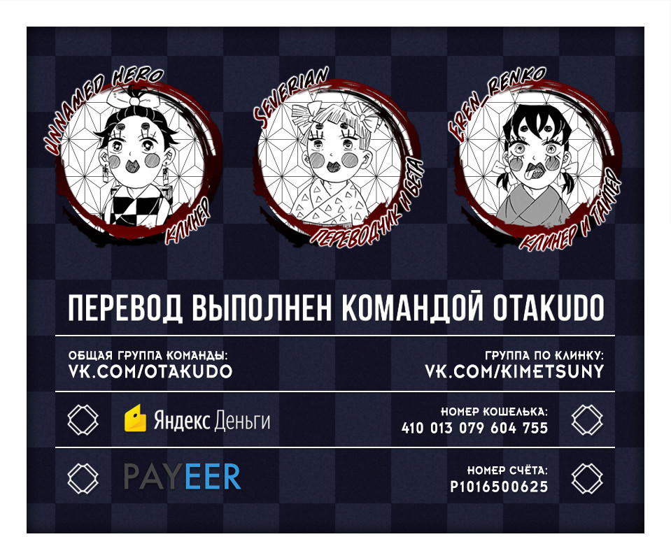 Read Kimetsu no Yaiba RU Manga Online