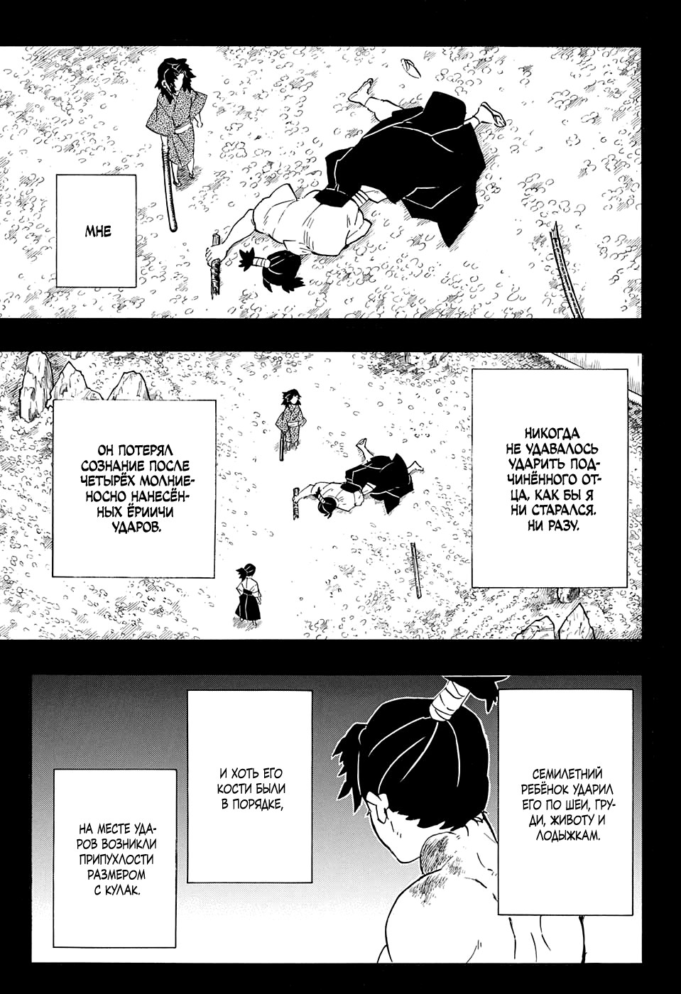 Read Kimetsu no Yaiba RU Manga Online