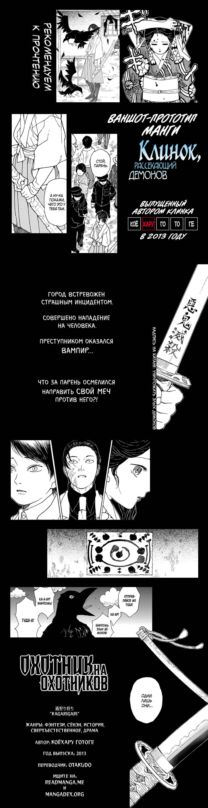 Read Kimetsu no Yaiba RU Manga Online